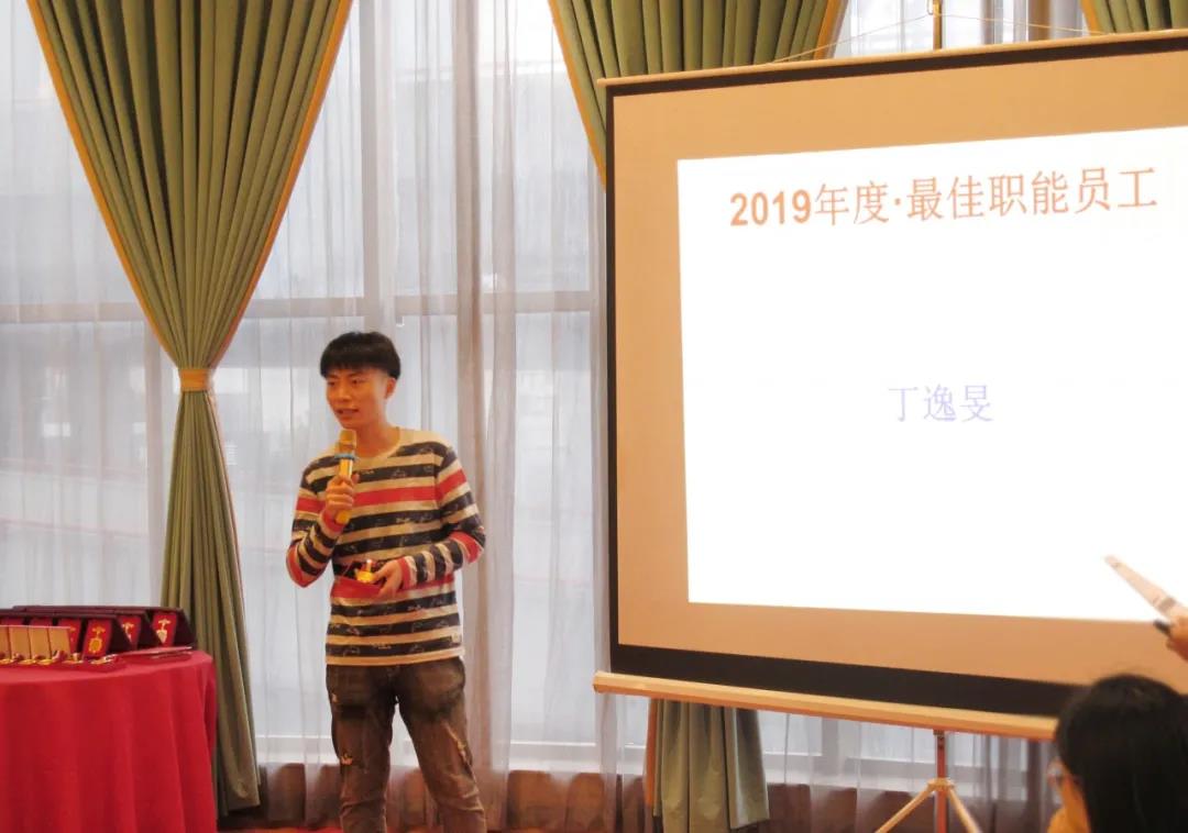 2019财年表彰大会 | 奖励虽迟但到，与优秀者一同前行！(图5)