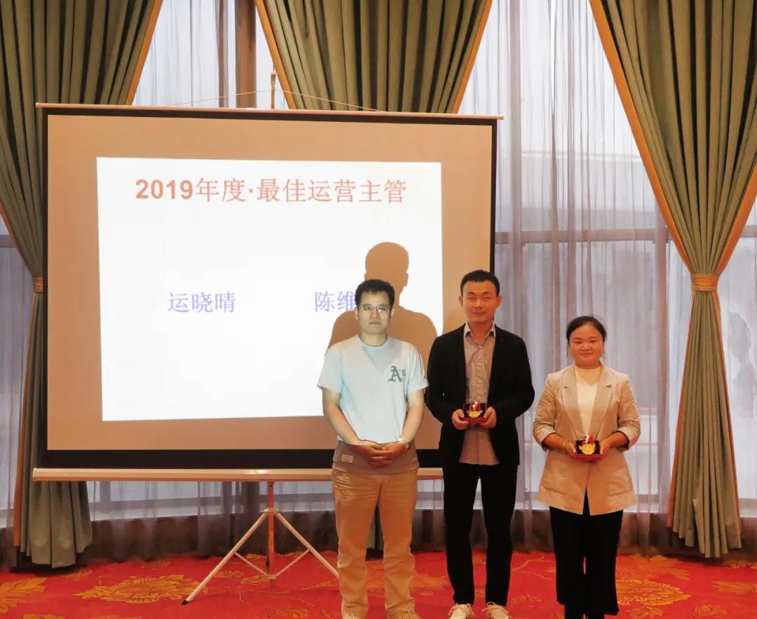 2019财年表彰大会 | 奖励虽迟但到，与优秀者一同前行！(图7)